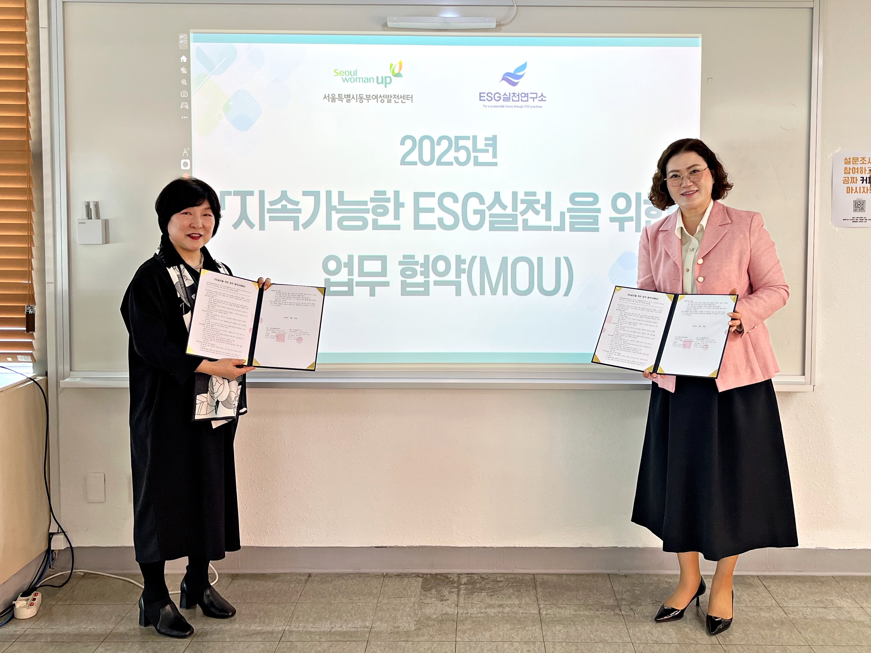 [협약식] 2025년 ｢지속가능한 ESG실천｣을 위한 업무 협약식(2025. 4. 7.)
