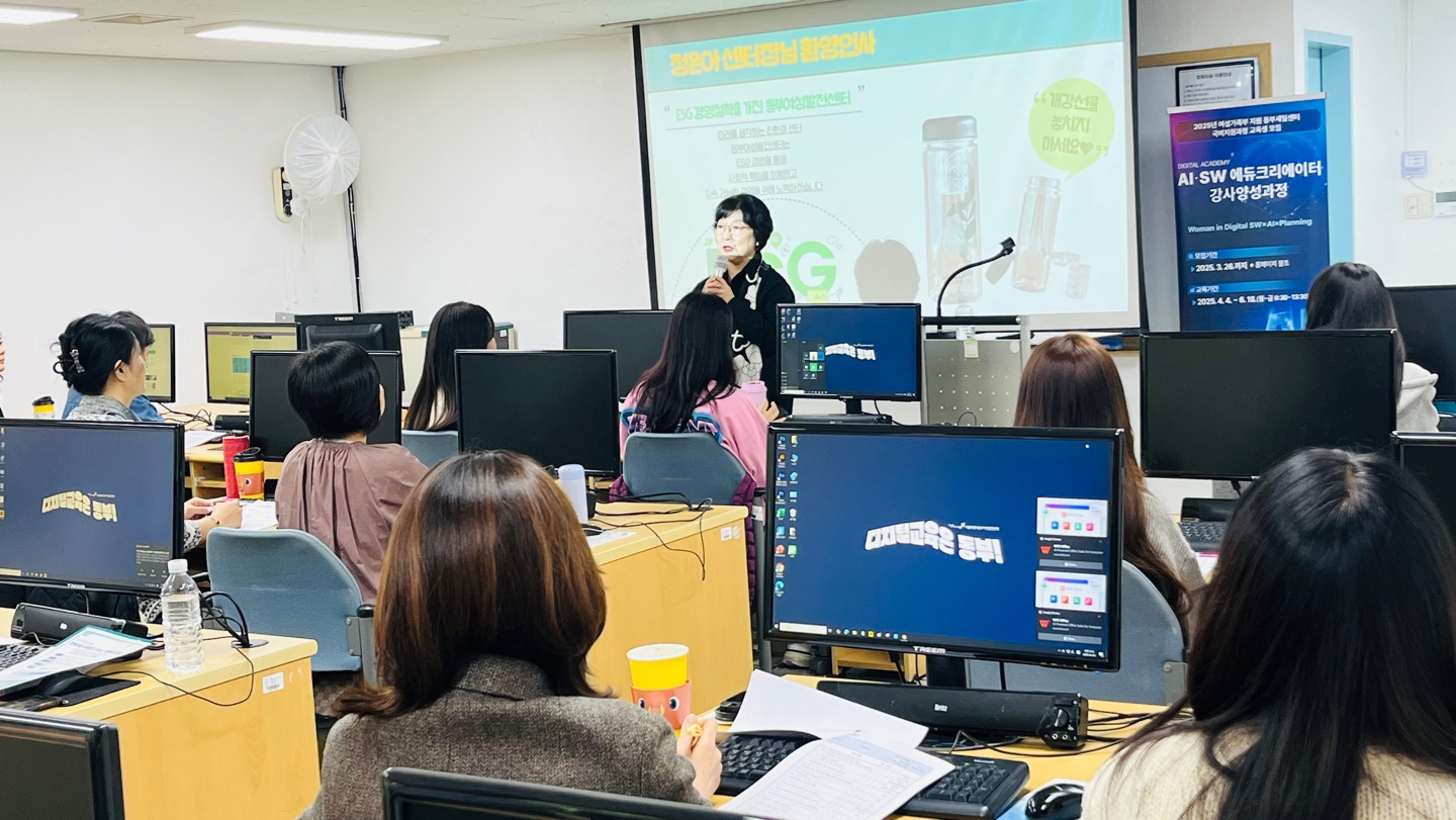 AI․SW에듀크리에이터 양성과정 개강식 개최