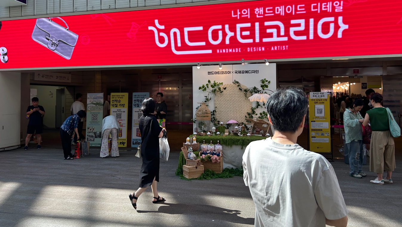 [박람회]2025 핸드아티코리아 참가