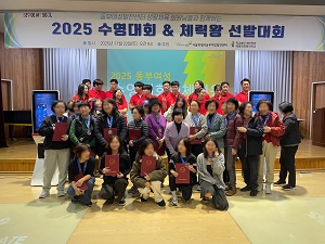 2025 수영대회 & 도전! 체력왕 선발대회