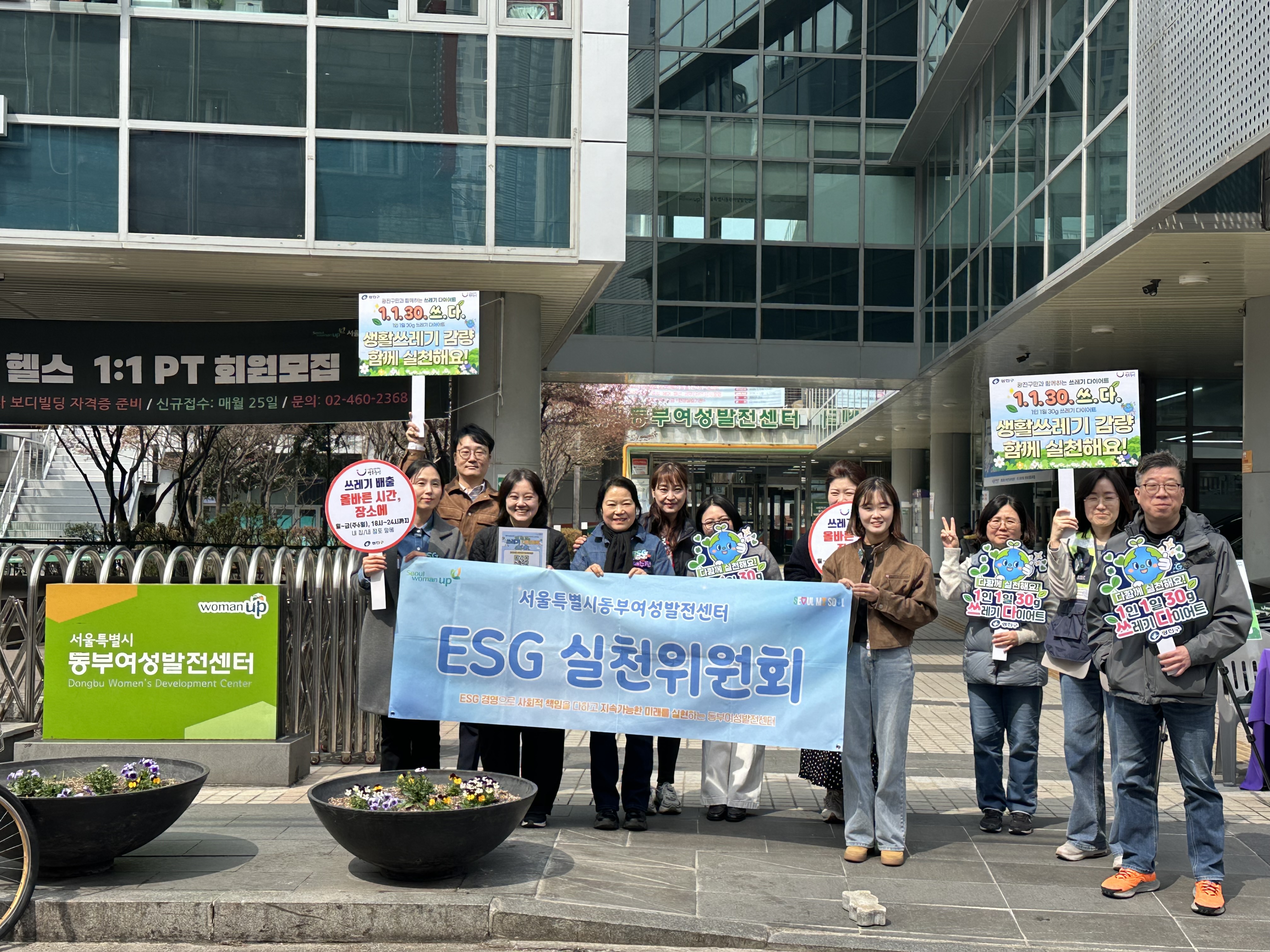 2026년&nbsp;동부여성발전센터&nbsp;ESG&nbsp;실천&nbsp;활동&nbsp;소식