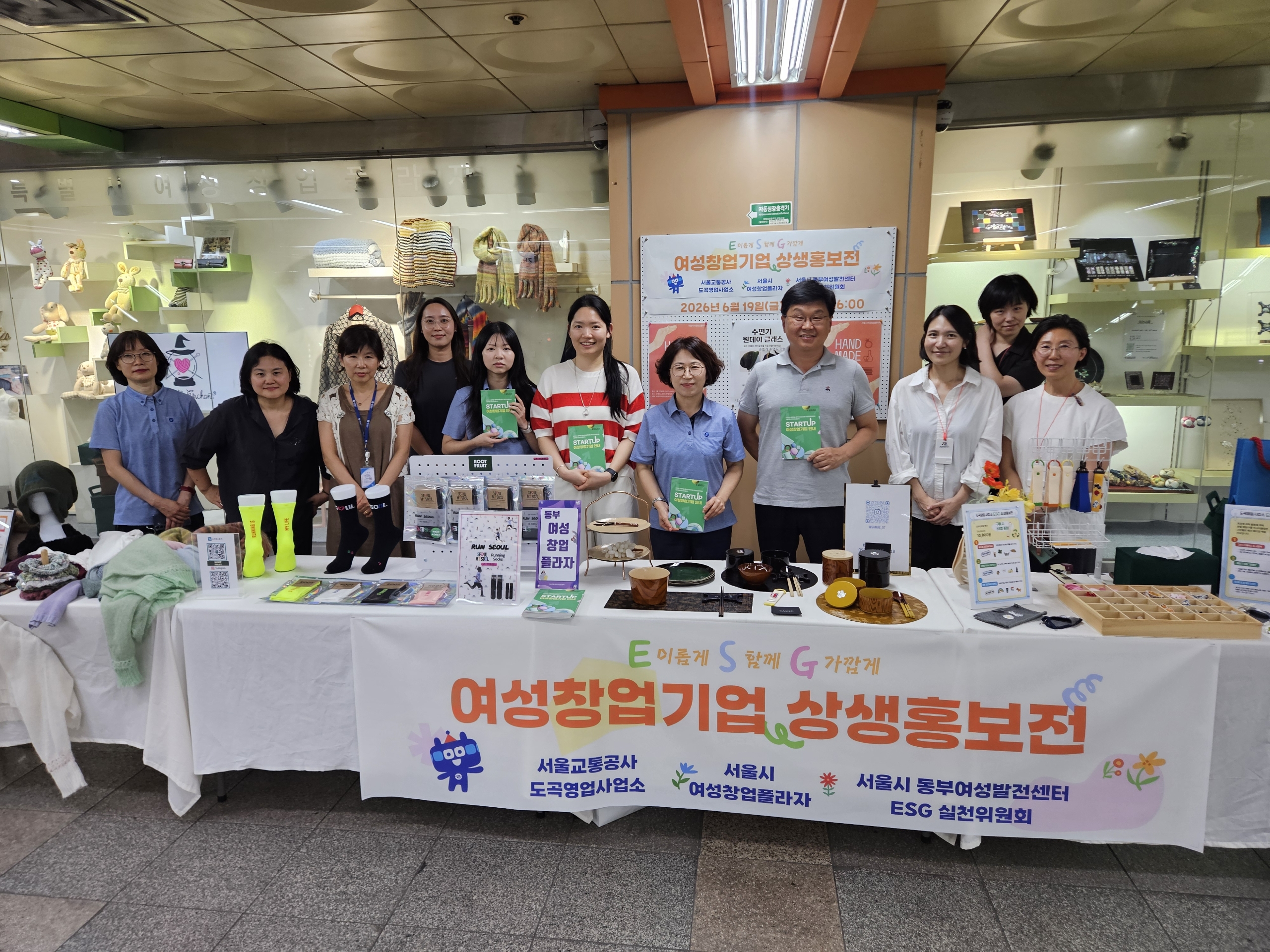 동부여성발전센터&nbsp;ESG실천위원회,&nbsp;도곡역&nbsp;ESG&nbsp;여성창업기업&nbsp;상생홍보전&nbsp;개최