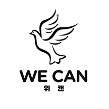 위캔.png