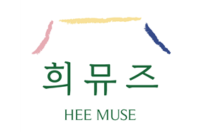 희뮤즈.png