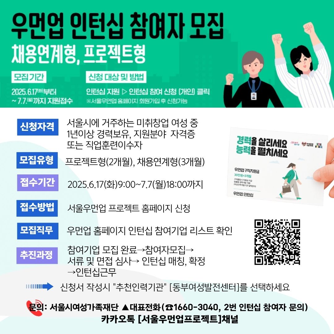 하늘색과 흰색  깔끔한 워케이션 서포터즈 모집 안내 홍보 인스타그램 게시물