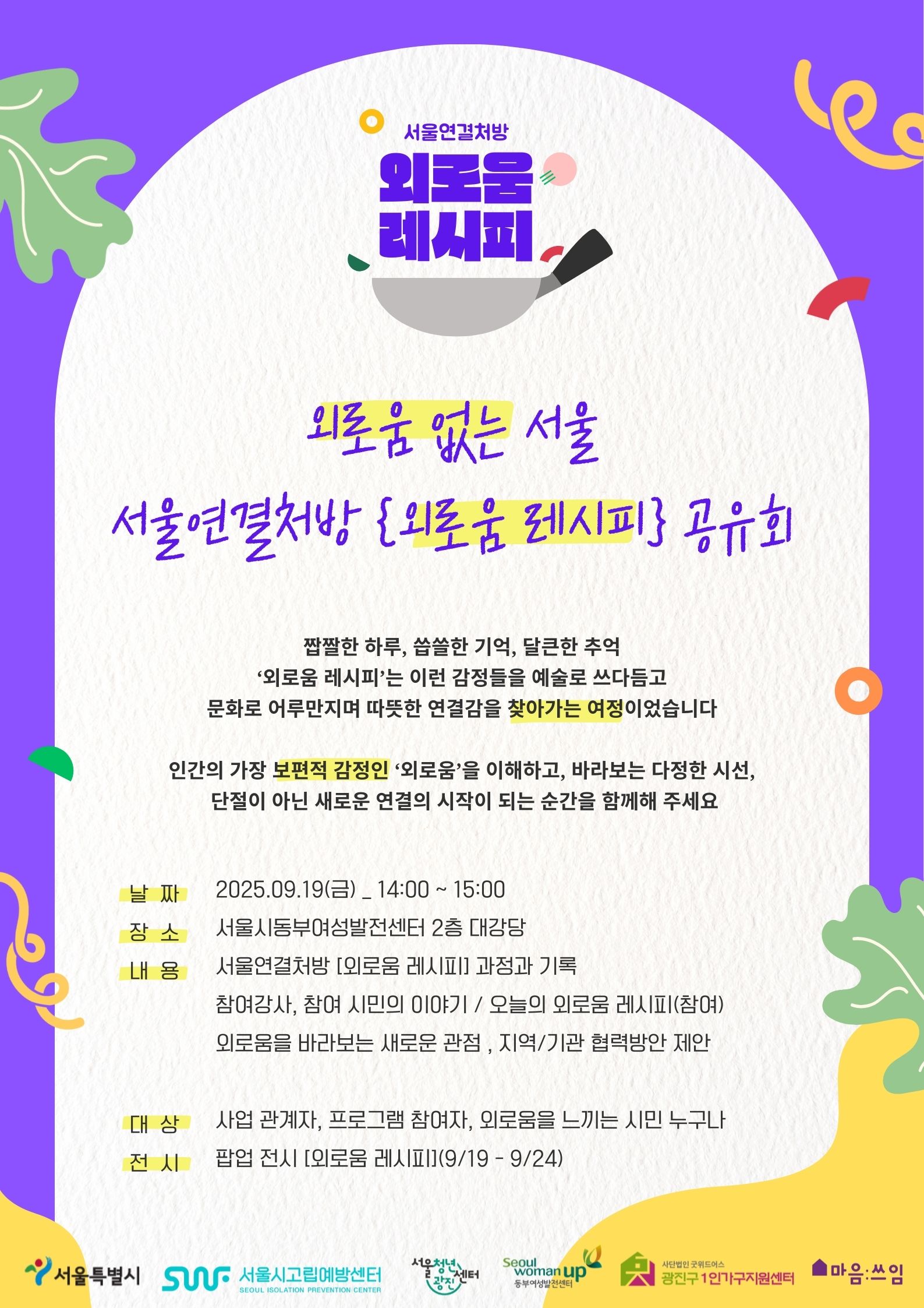 KakaoTalk_20250915_092054177
