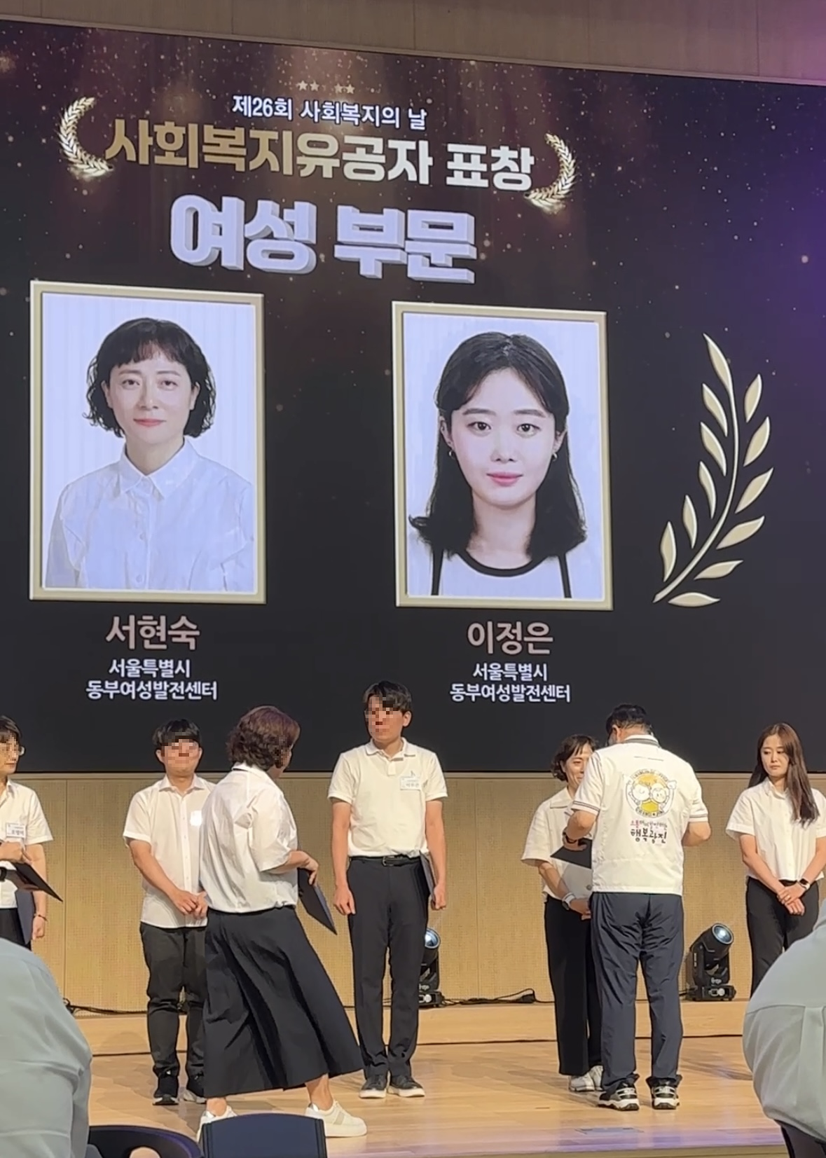 이현숙이정은