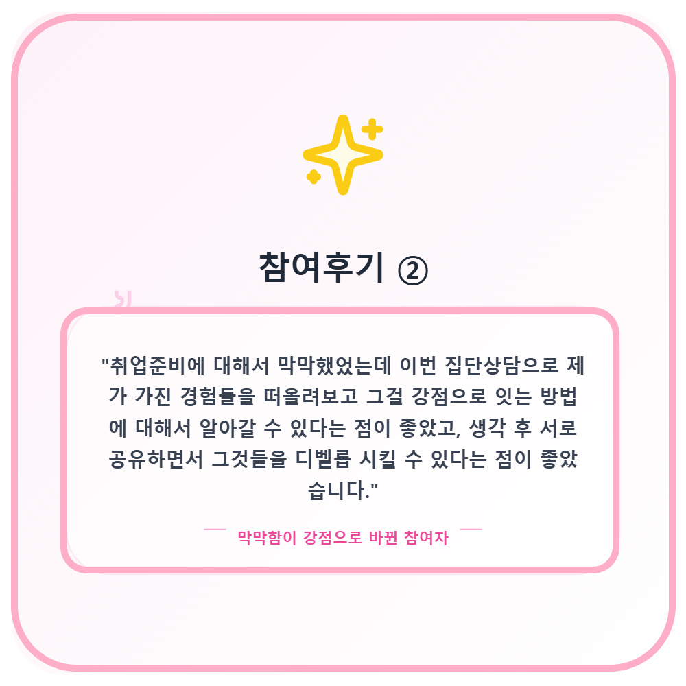 동부여성새일센터_카드뉴스_사후관리2