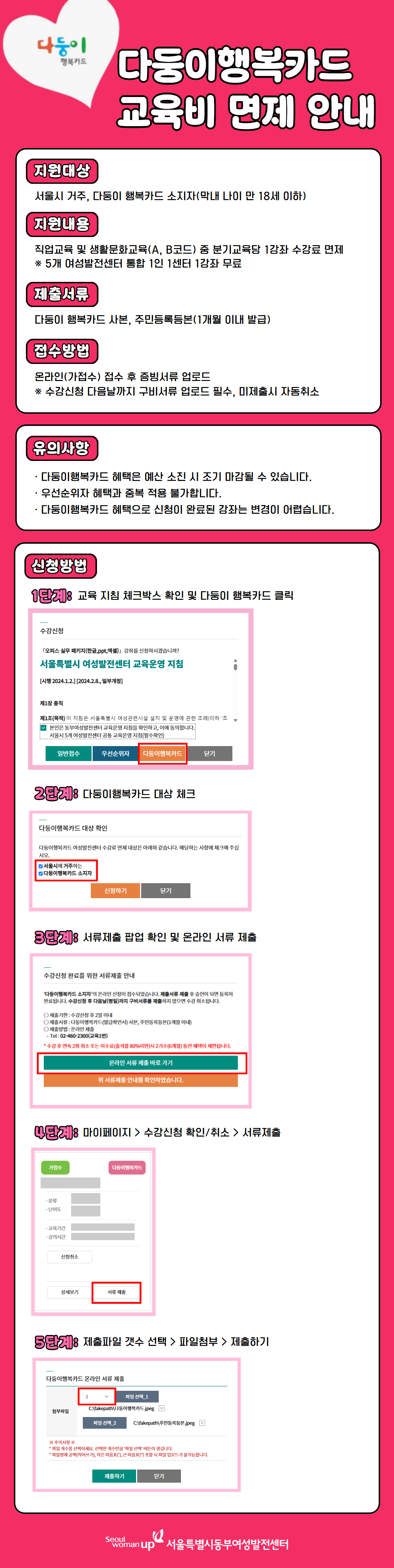 다둥이행복카드