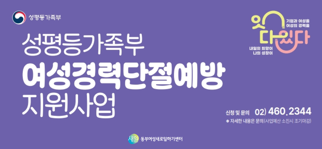 2026 경단 홍보 1