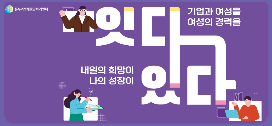 2026 경단 홍보 2