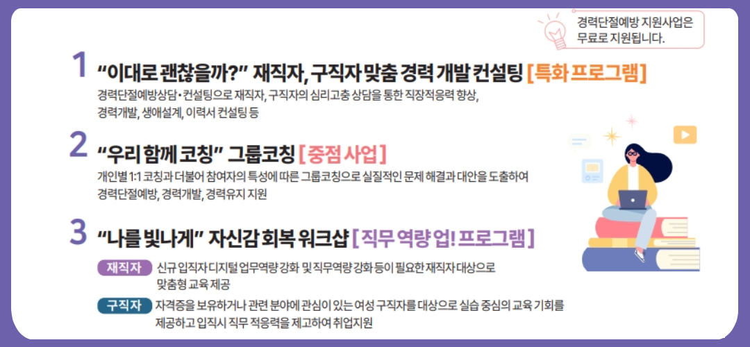 2026 경단 홍보 3