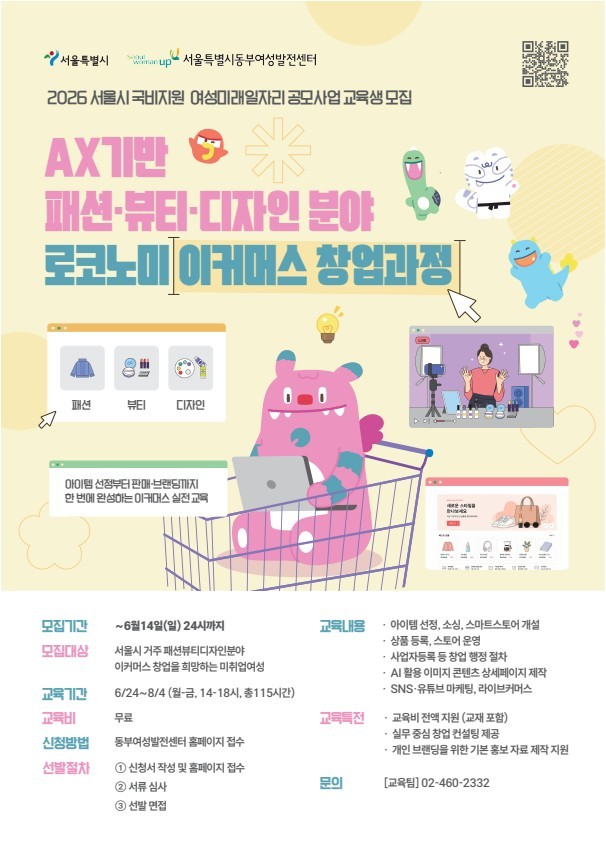 전단지_이커머스