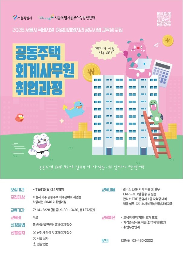 전단지_공동주택