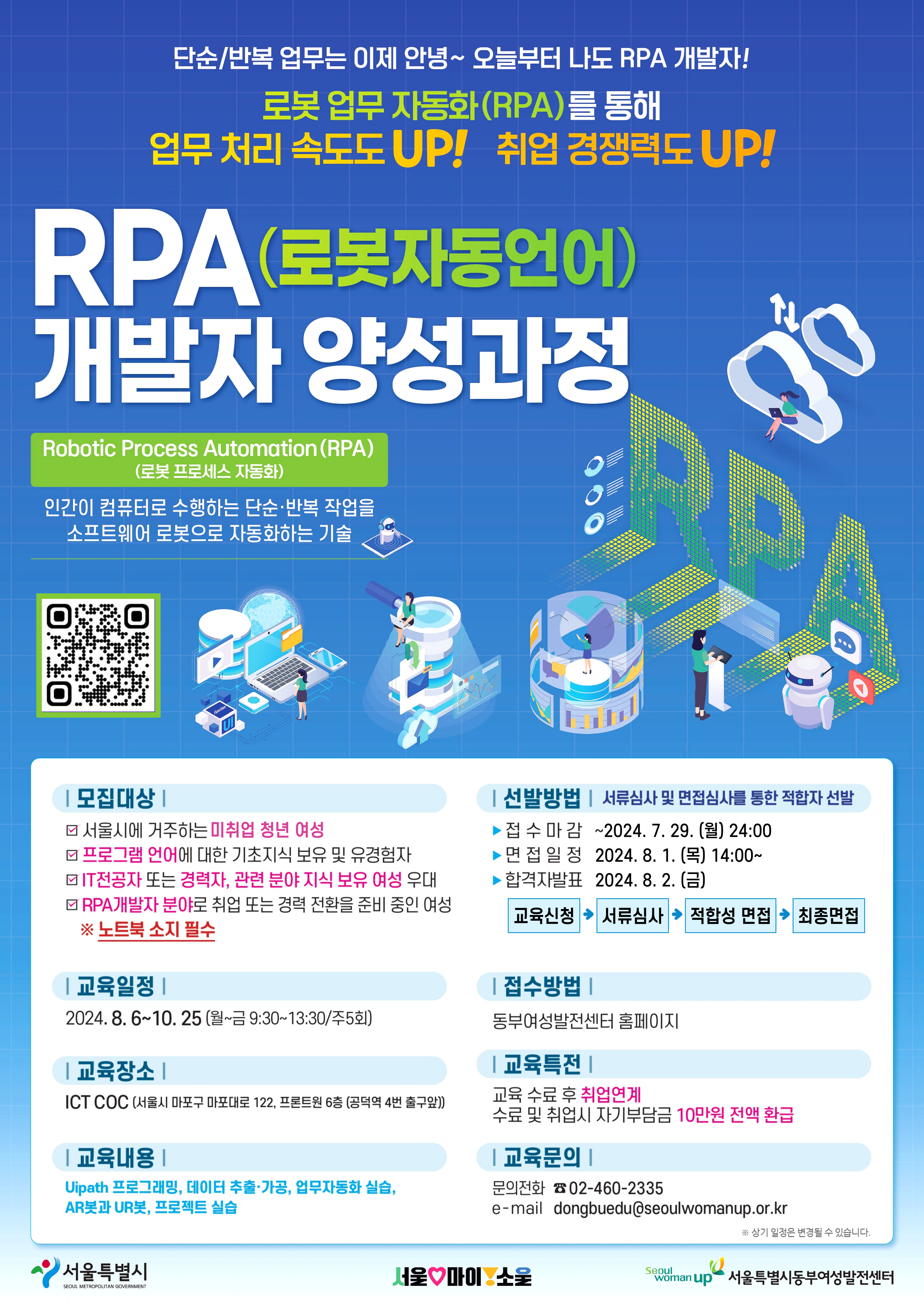 RPA포스터.jpg